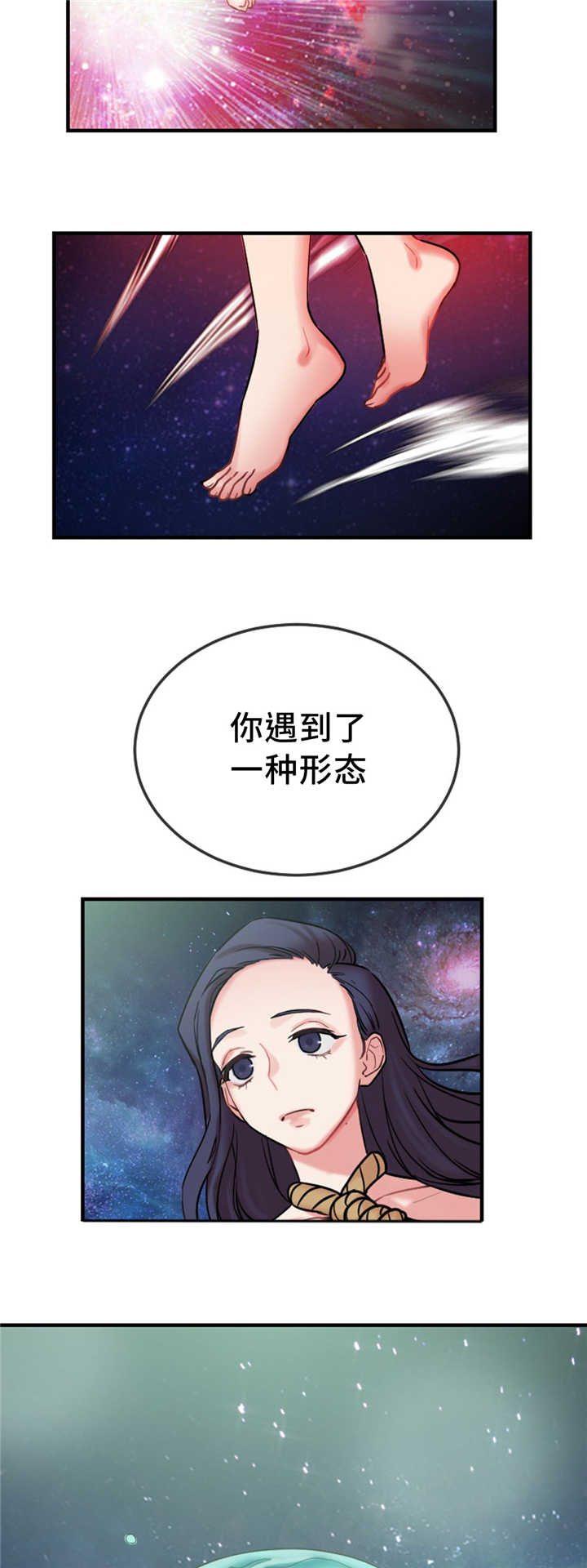 《缆绳》漫画最新章节第11章没有效果免费下拉式在线观看章节第【15】张图片