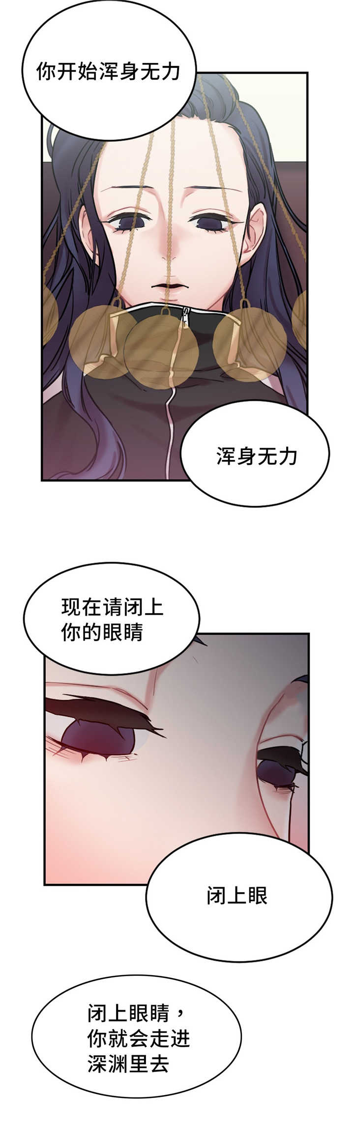 《缆绳》漫画最新章节第11章没有效果免费下拉式在线观看章节第【17】张图片