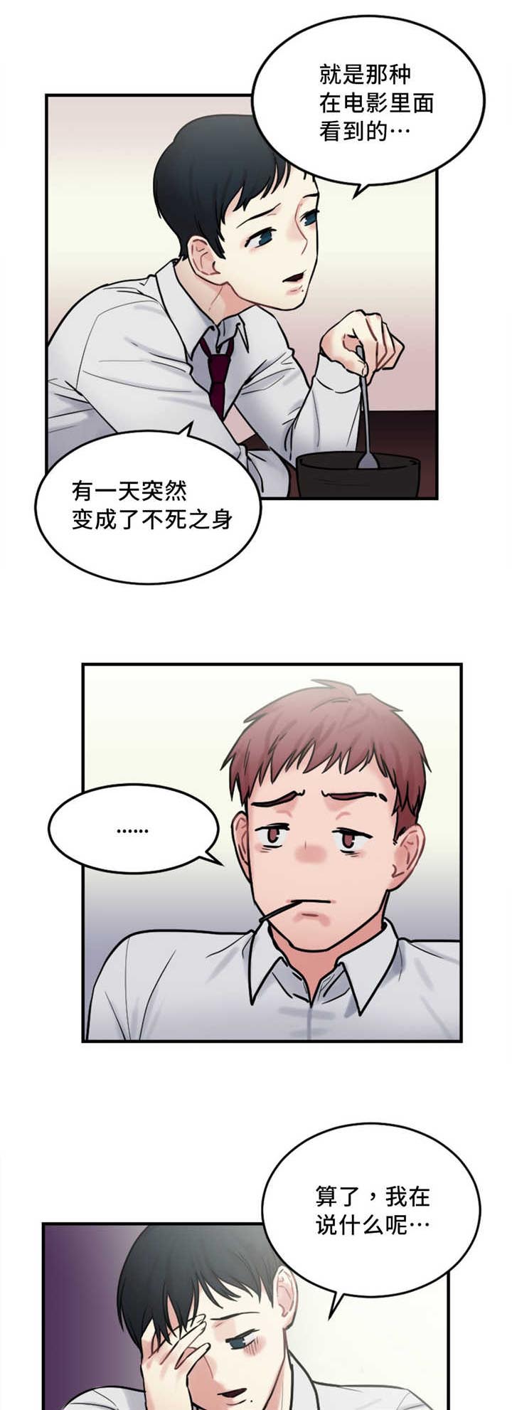 《缆绳》漫画最新章节第13章奇怪的传闻免费下拉式在线观看章节第【15】张图片