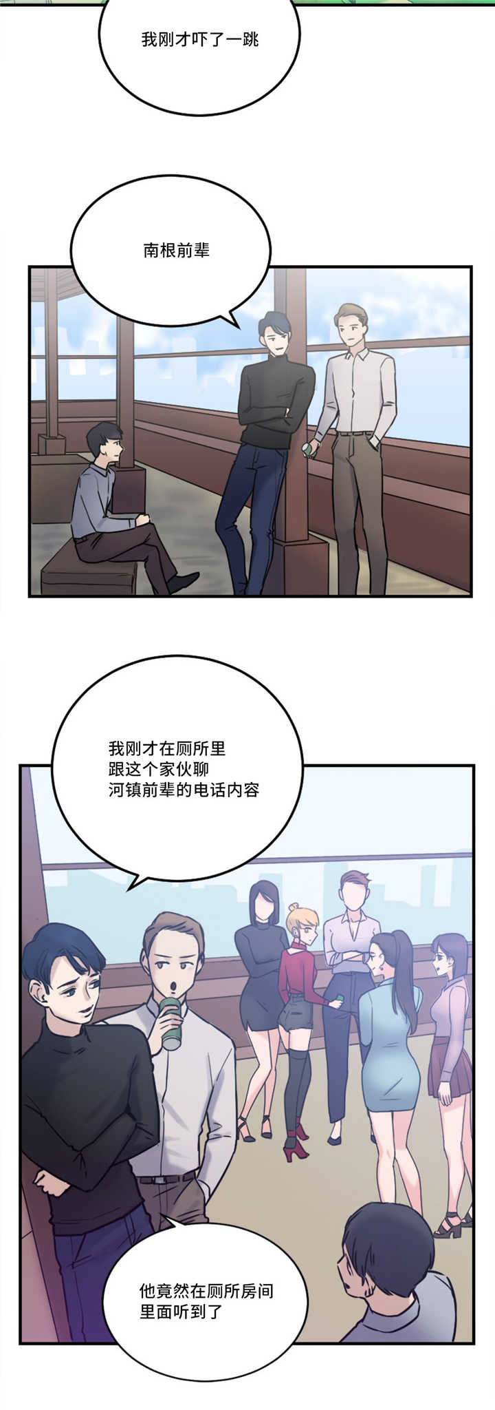 《缆绳》漫画最新章节第13章奇怪的传闻免费下拉式在线观看章节第【12】张图片