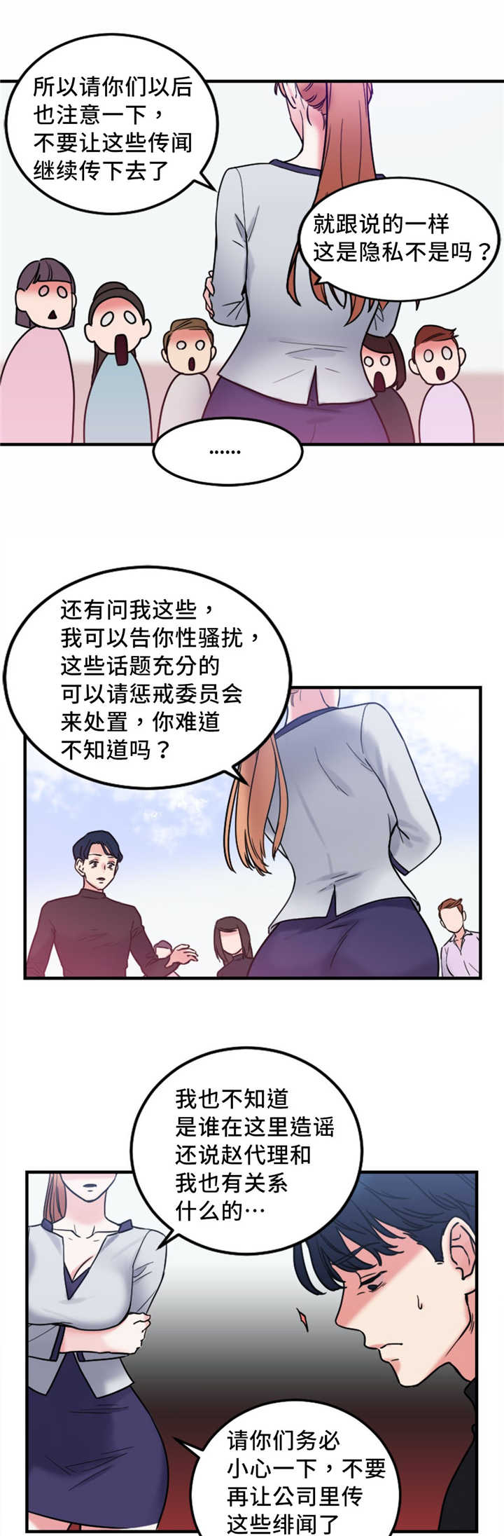 《缆绳》漫画最新章节第14章使用方法免费下拉式在线观看章节第【16】张图片