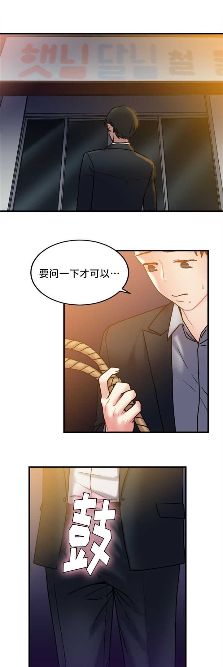 《缆绳》漫画最新章节第16章有反应免费下拉式在线观看章节第【9】张图片