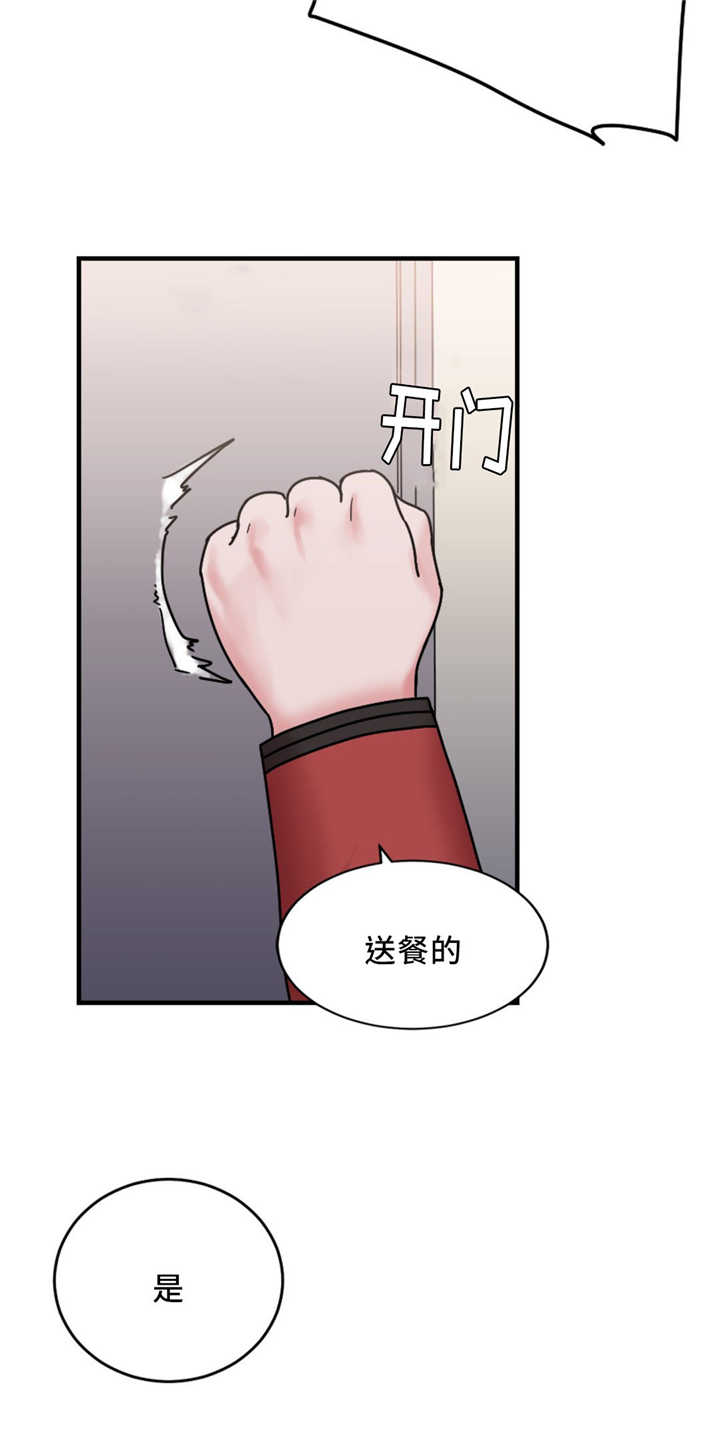 《缆绳》漫画最新章节第16章有反应免费下拉式在线观看章节第【6】张图片