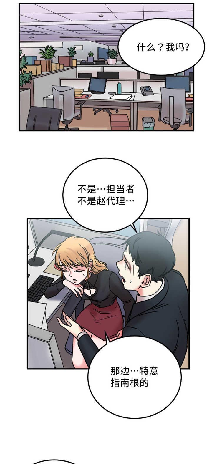 《缆绳》漫画最新章节第20章迷你香肠免费下拉式在线观看章节第【18】张图片