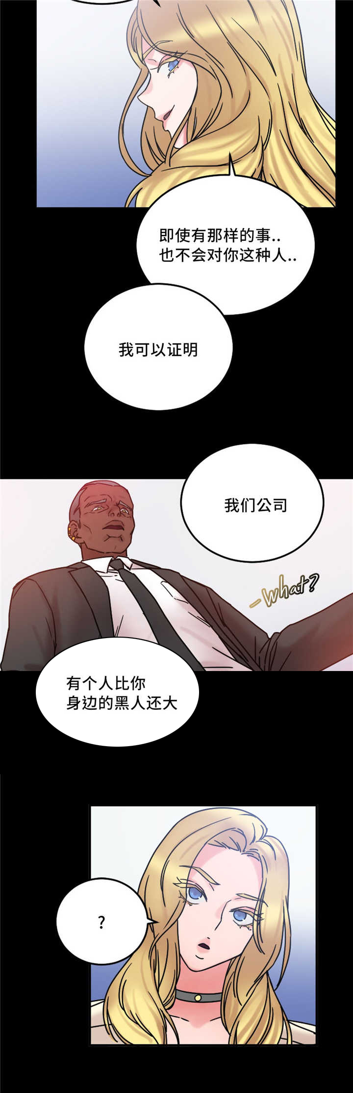 《缆绳》漫画最新章节第20章迷你香肠免费下拉式在线观看章节第【14】张图片