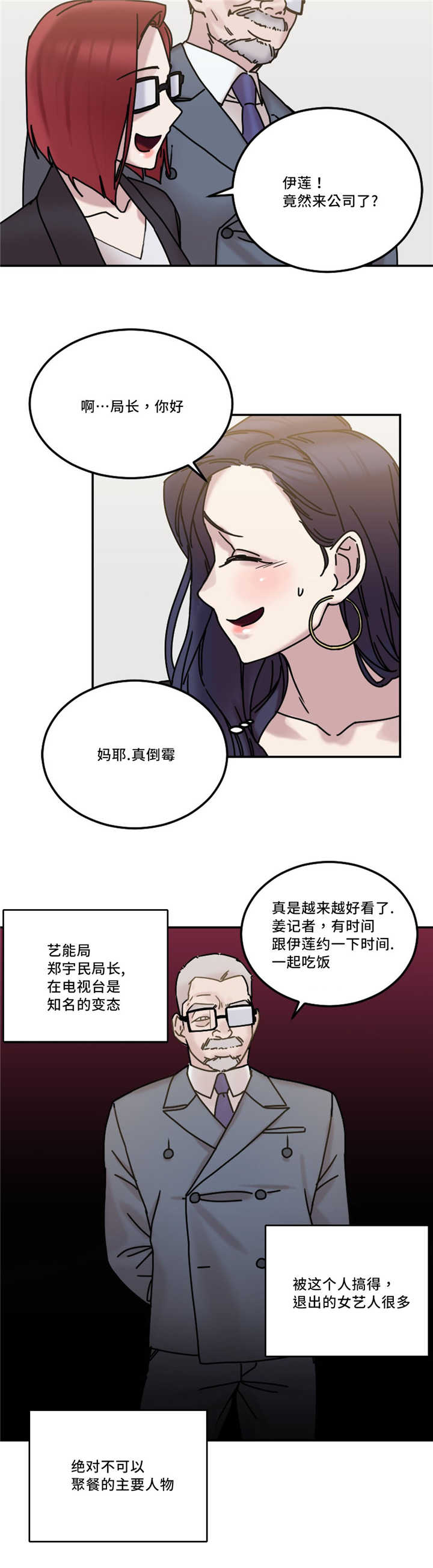 《缆绳》漫画最新章节第21章形象免费下拉式在线观看章节第【5】张图片