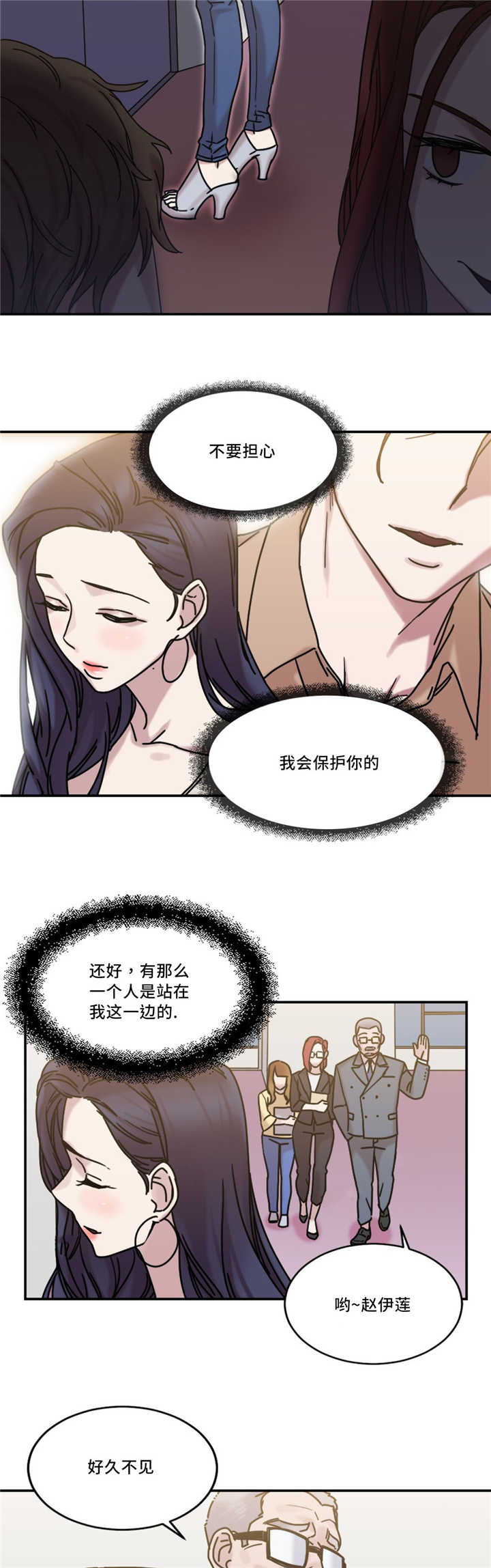 《缆绳》漫画最新章节第21章形象免费下拉式在线观看章节第【6】张图片