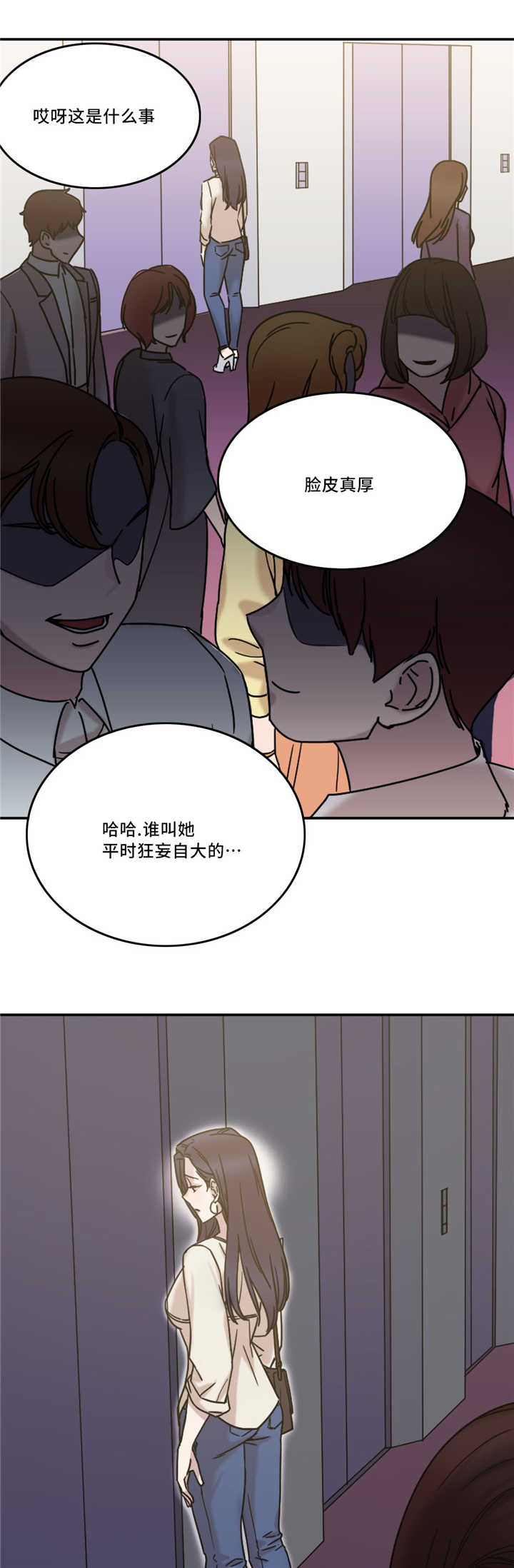 《缆绳》漫画最新章节第21章形象免费下拉式在线观看章节第【7】张图片