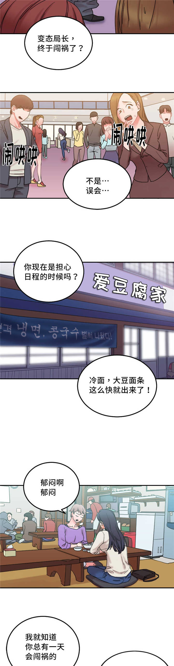 《缆绳》漫画最新章节第23章告发他免费下拉式在线观看章节第【14】张图片