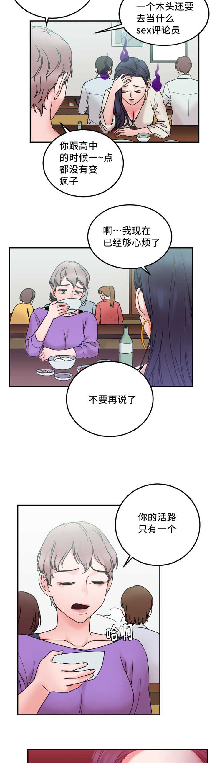 《缆绳》漫画最新章节第23章告发他免费下拉式在线观看章节第【13】张图片