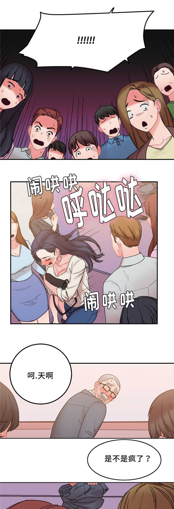 《缆绳》漫画最新章节第23章告发他免费下拉式在线观看章节第【15】张图片