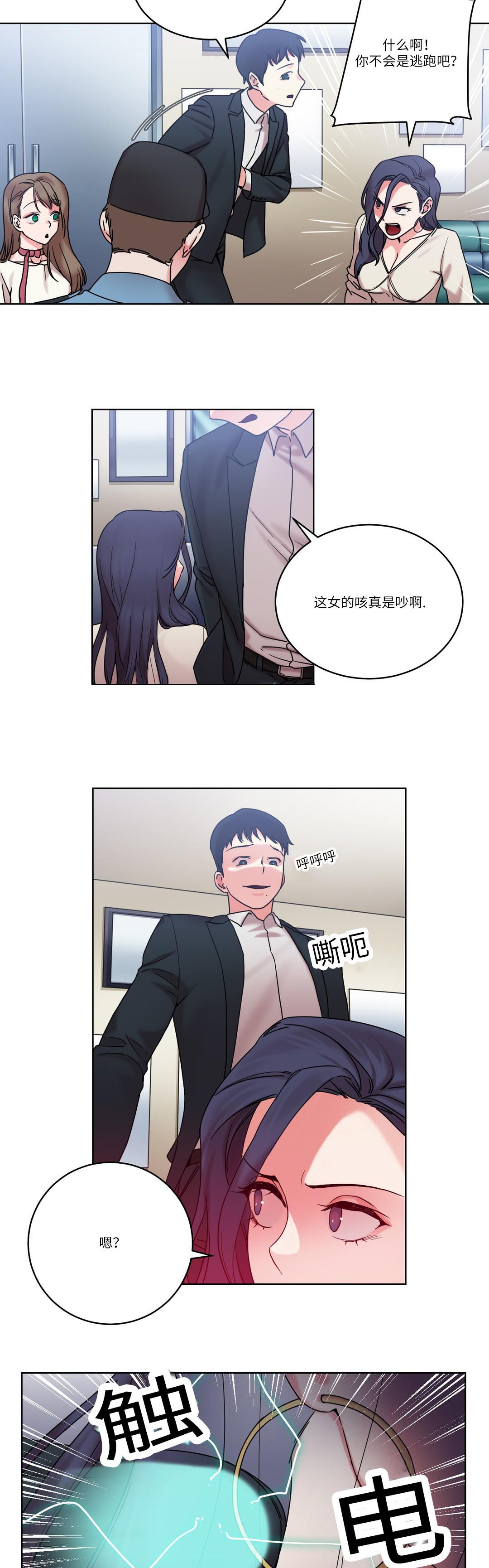 《缆绳》漫画最新章节第29章真面目免费下拉式在线观看章节第【13】张图片