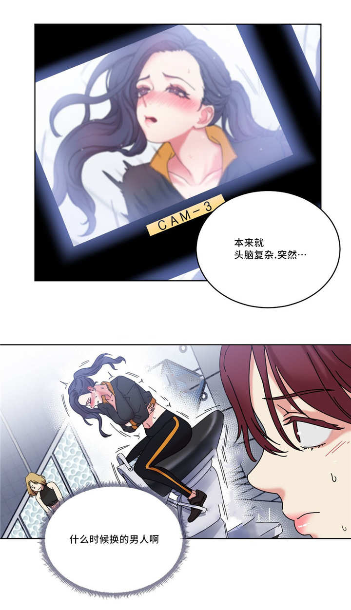 《缆绳》漫画最新章节第41章大发免费下拉式在线观看章节第【6】张图片