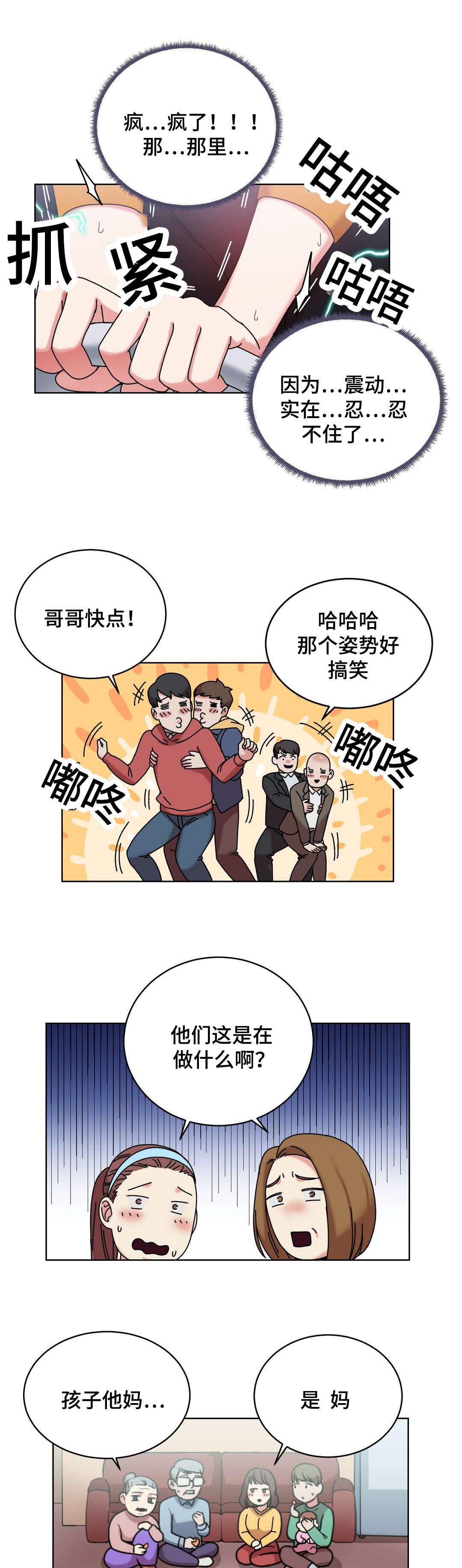 《缆绳》漫画最新章节第44章都将成为我的免费下拉式在线观看章节第【14】张图片