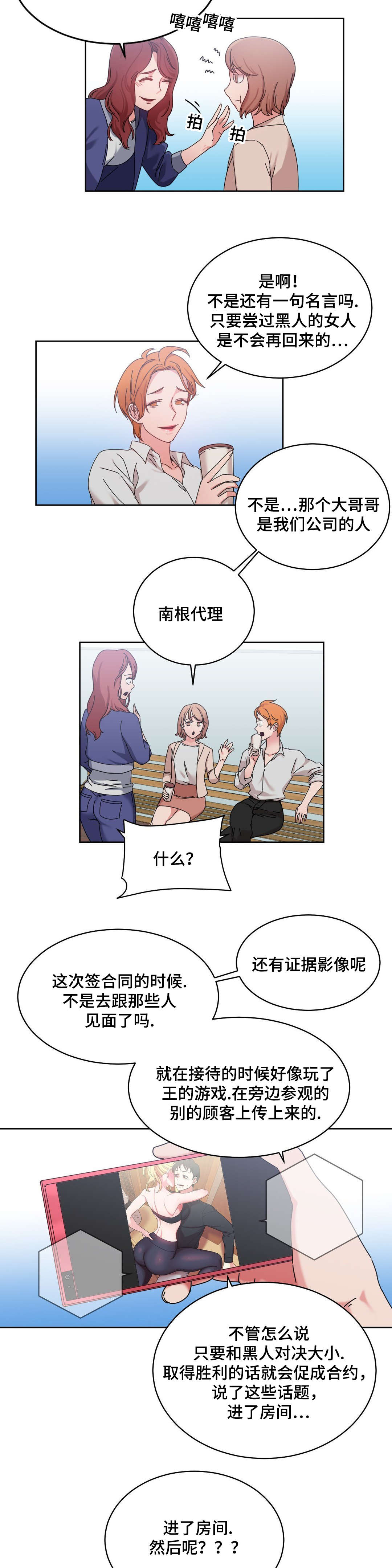 《缆绳》漫画最新章节第45章解除误会免费下拉式在线观看章节第【9】张图片