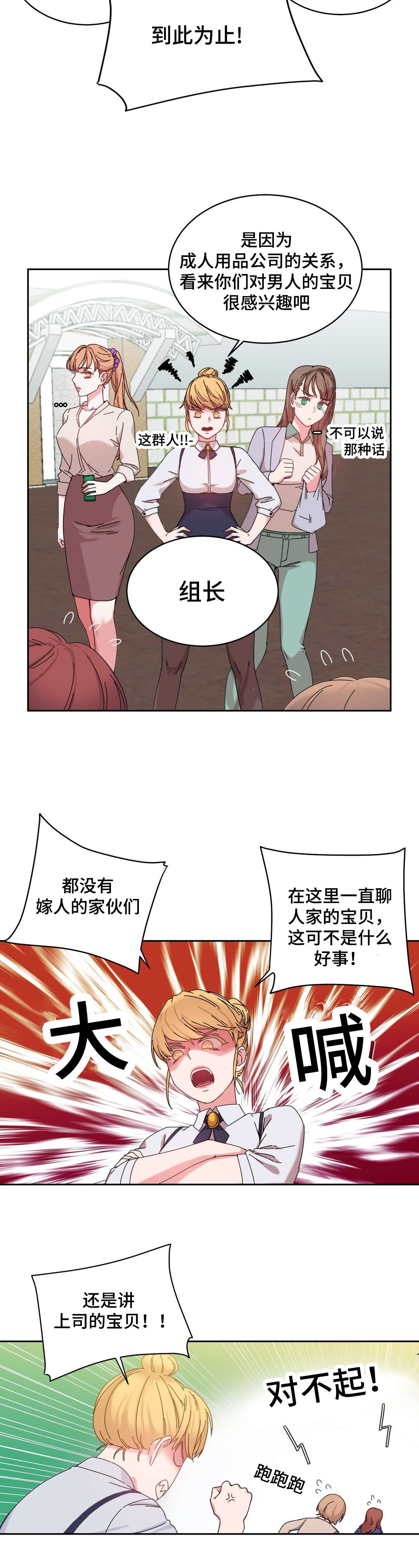 《缆绳》漫画最新章节第45章解除误会免费下拉式在线观看章节第【7】张图片