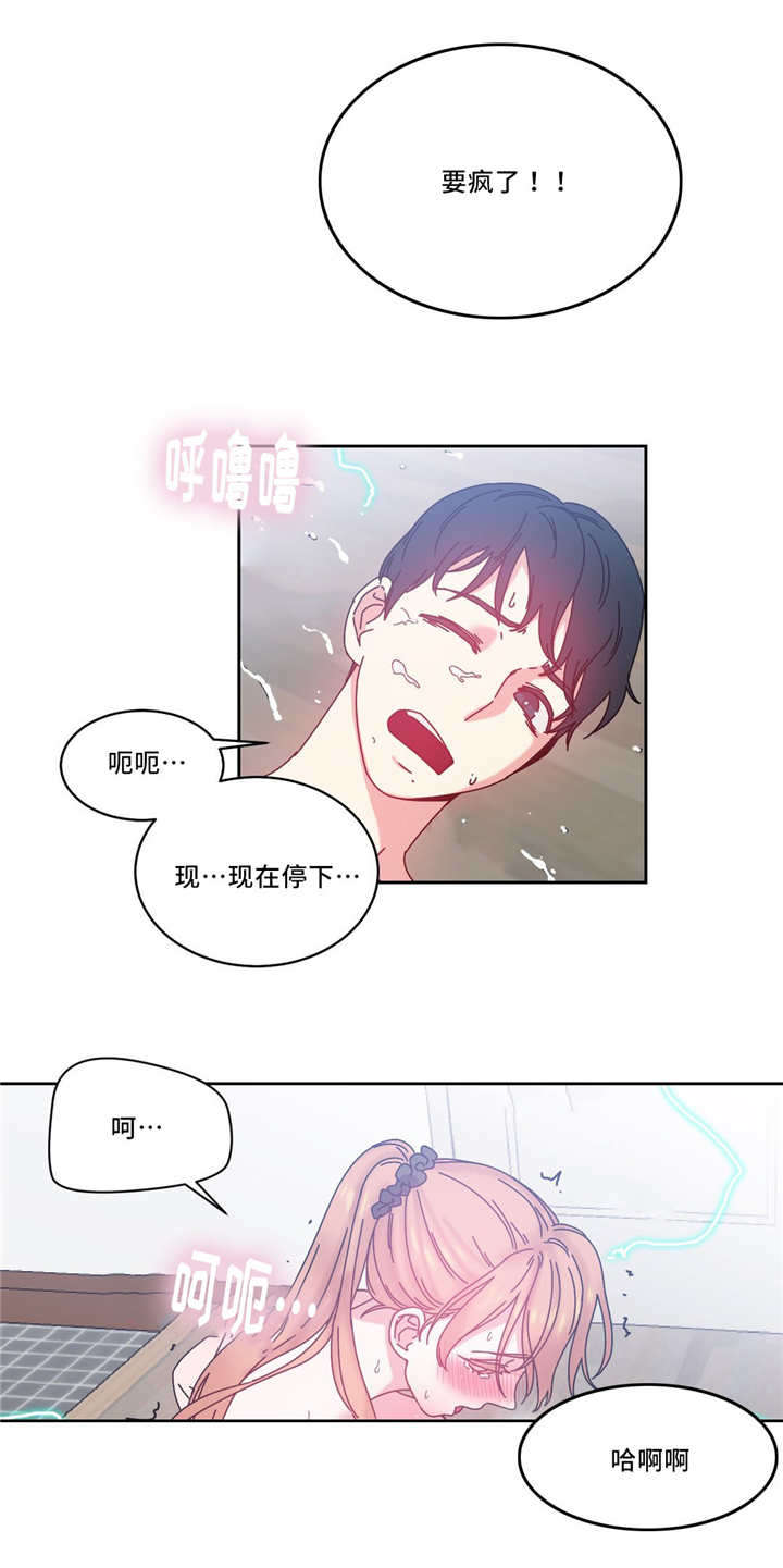 《缆绳》漫画最新章节第51章代理免费下拉式在线观看章节第【17】张图片