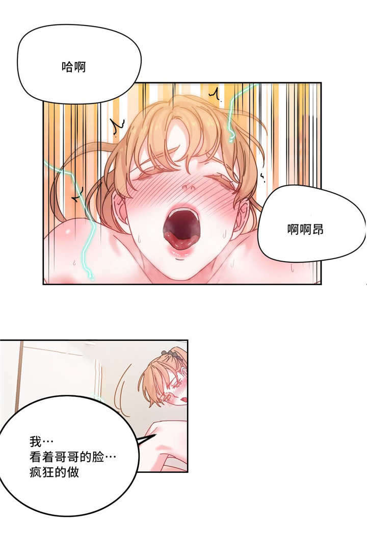 《缆绳》漫画最新章节第51章代理免费下拉式在线观看章节第【19】张图片