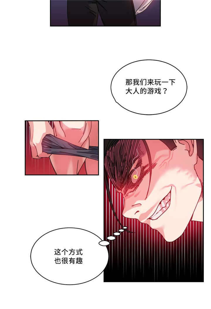 《缆绳》漫画最新章节第51章代理免费下拉式在线观看章节第【1】张图片