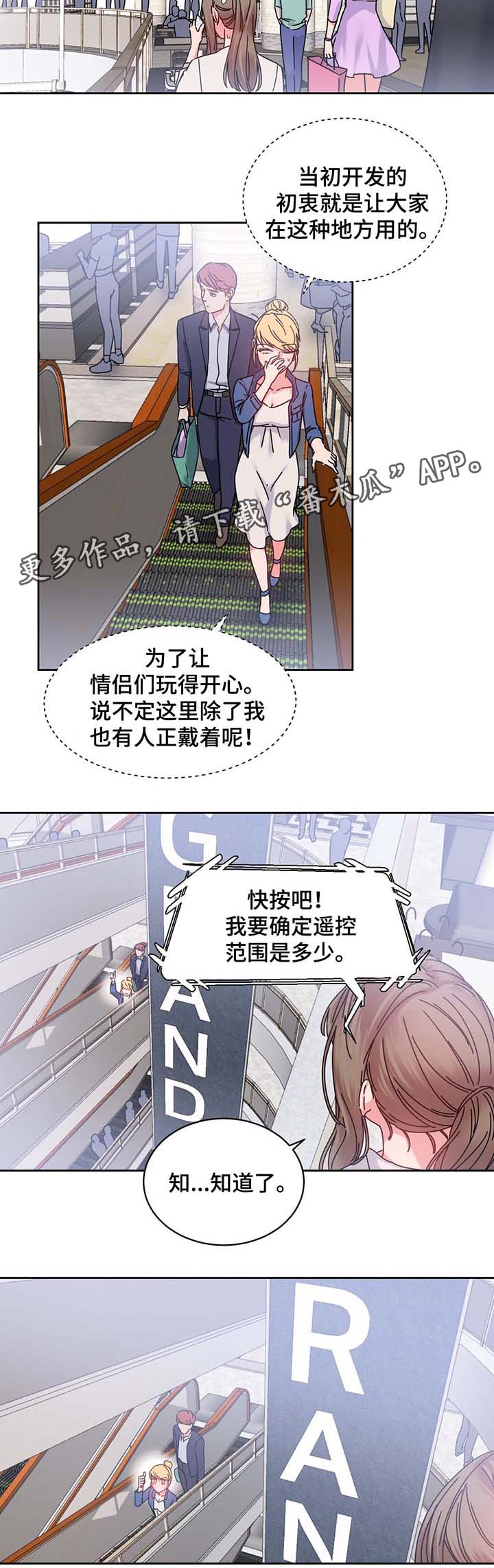 《缆绳》漫画最新章节第55章测试与机会免费下拉式在线观看章节第【16】张图片