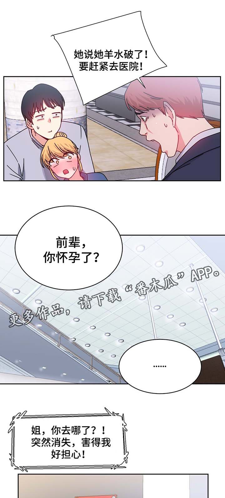 《缆绳》漫画最新章节第55章测试与机会免费下拉式在线观看章节第【4】张图片