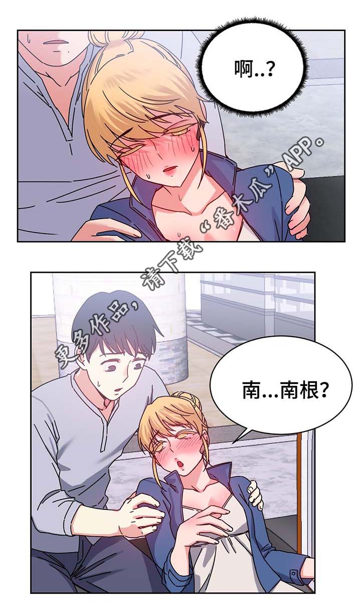 《缆绳》漫画最新章节第55章测试与机会免费下拉式在线观看章节第【5】张图片