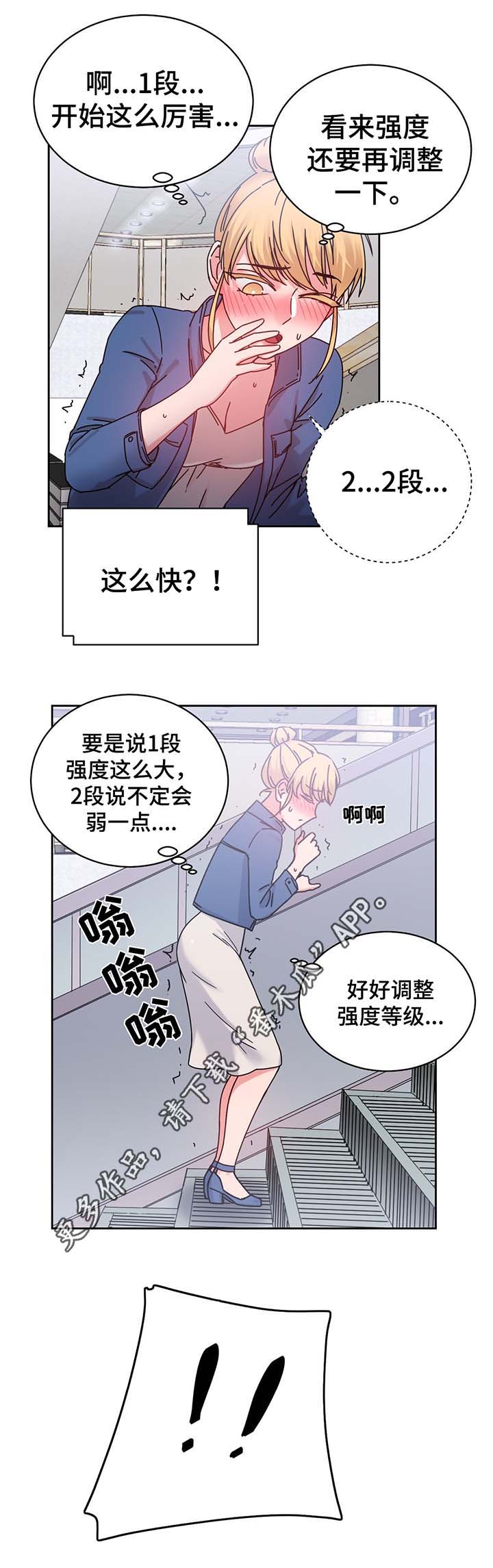 《缆绳》漫画最新章节第55章测试与机会免费下拉式在线观看章节第【14】张图片