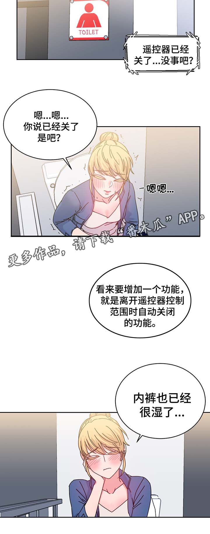 《缆绳》漫画最新章节第55章测试与机会免费下拉式在线观看章节第【3】张图片