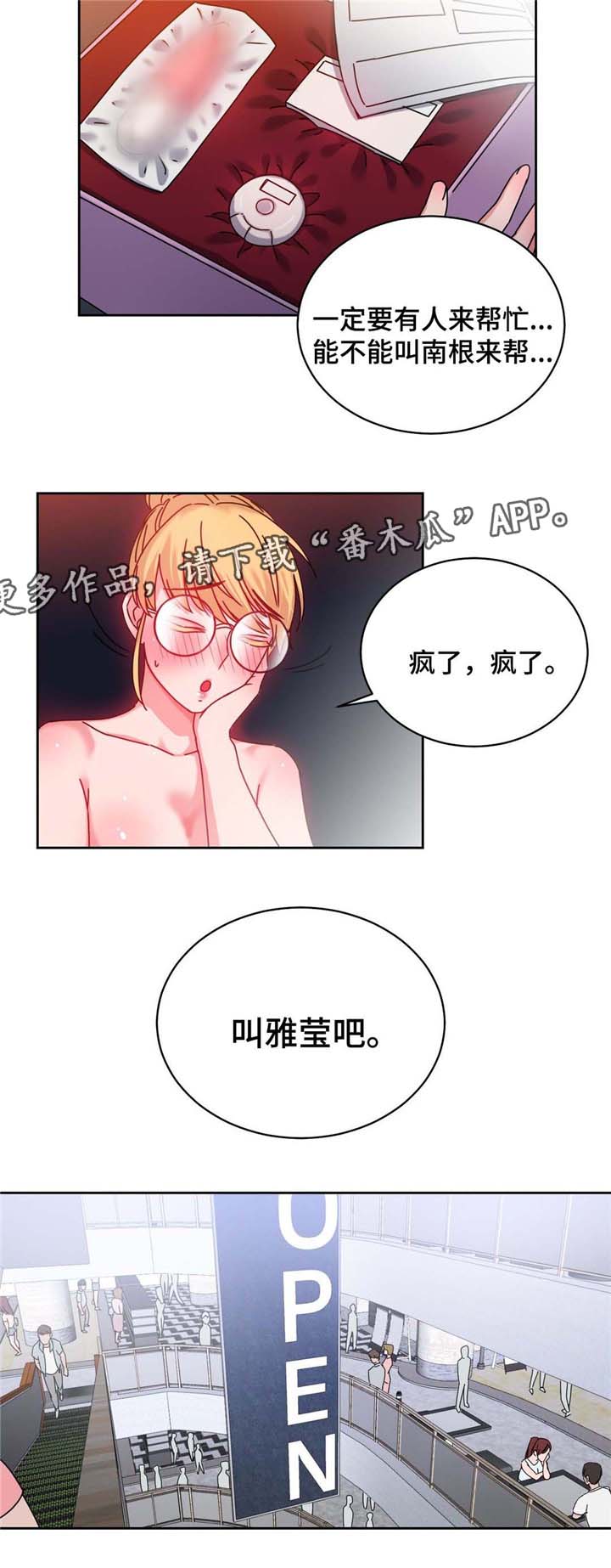 《缆绳》漫画最新章节第55章测试与机会免费下拉式在线观看章节第【18】张图片