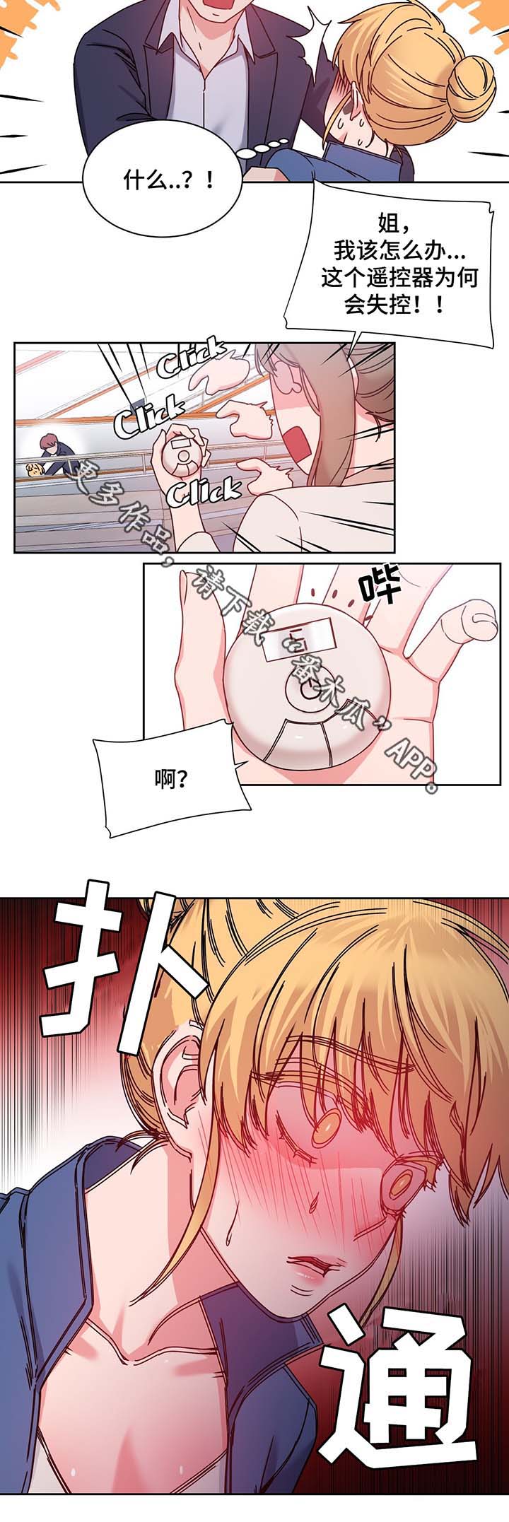 《缆绳》漫画最新章节第55章测试与机会免费下拉式在线观看章节第【8】张图片