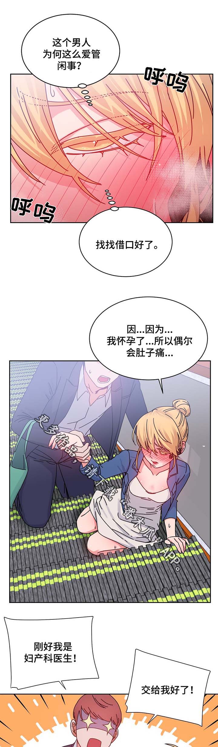 《缆绳》漫画最新章节第55章测试与机会免费下拉式在线观看章节第【9】张图片