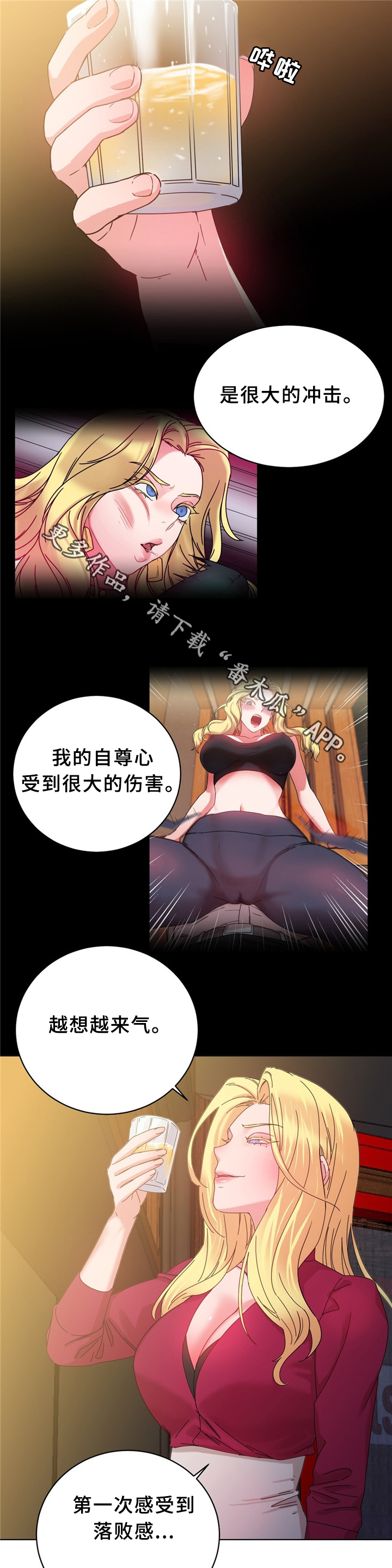 《缆绳》漫画最新章节第57章双人对决免费下拉式在线观看章节第【14】张图片