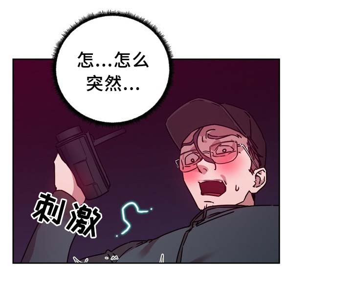 《缆绳》漫画最新章节第64章不要啦免费下拉式在线观看章节第【7】张图片