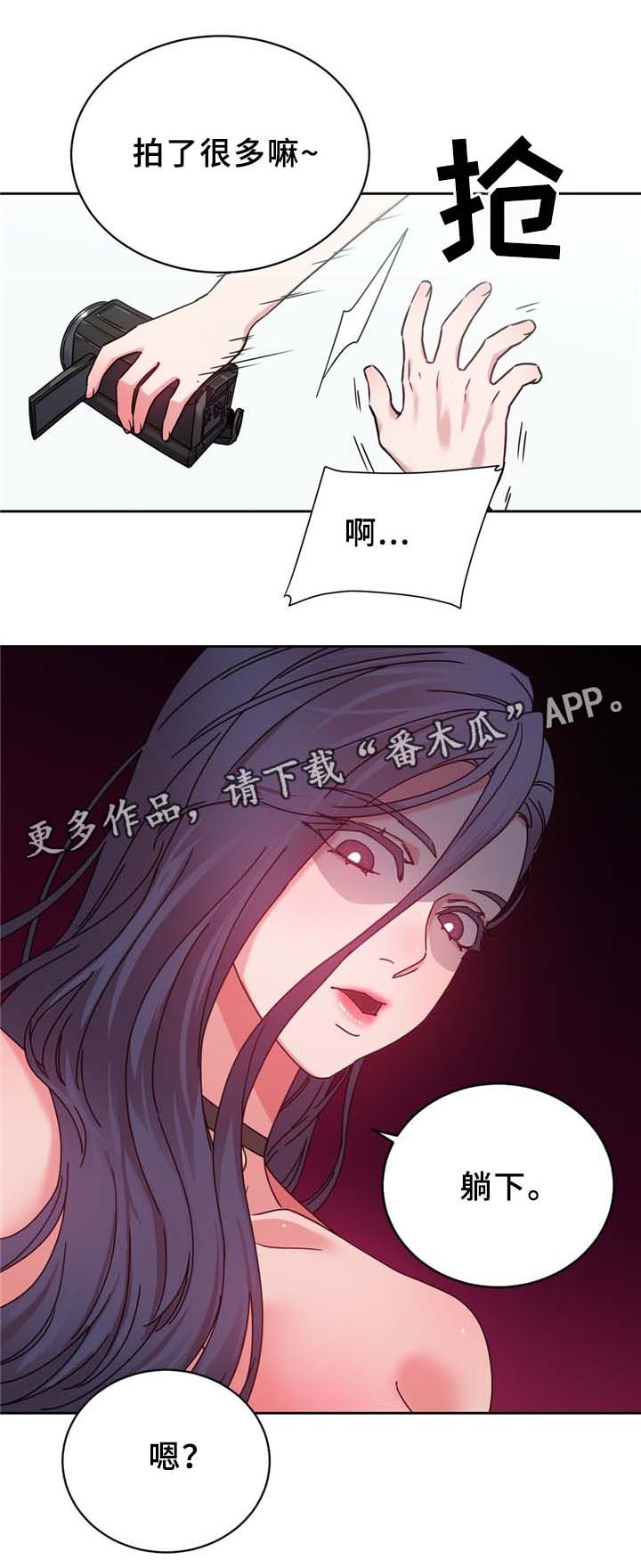 《缆绳》漫画最新章节第64章不要啦免费下拉式在线观看章节第【5】张图片