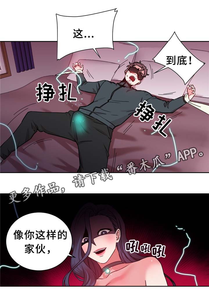 《缆绳》漫画最新章节第64章不要啦免费下拉式在线观看章节第【4】张图片