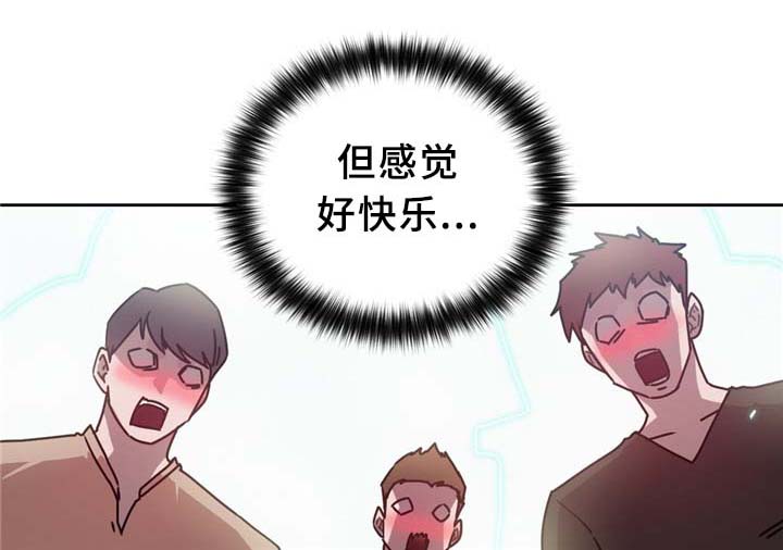 《缆绳》漫画最新章节第66章命中的另一半!免费下拉式在线观看章节第【10】张图片