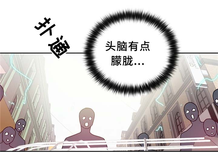 《缆绳》漫画最新章节第66章命中的另一半!免费下拉式在线观看章节第【11】张图片