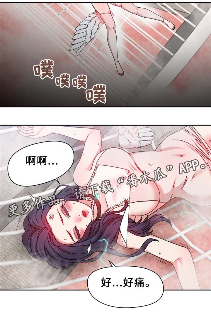 《缆绳》漫画最新章节第66章命中的另一半!免费下拉式在线观看章节第【12】张图片