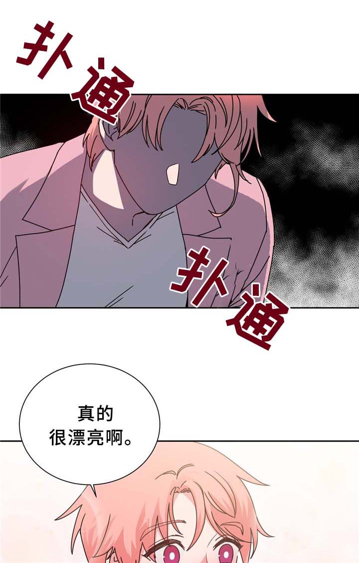 《缆绳》漫画最新章节第68章命中的安排免费下拉式在线观看章节第【13】张图片