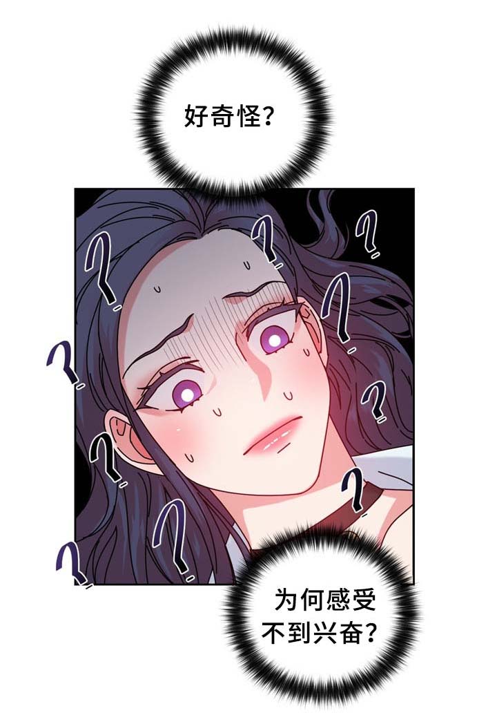 《缆绳》漫画最新章节第68章命中的安排免费下拉式在线观看章节第【4】张图片