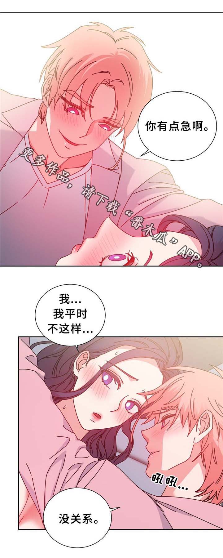 《缆绳》漫画最新章节第68章命中的安排免费下拉式在线观看章节第【5】张图片