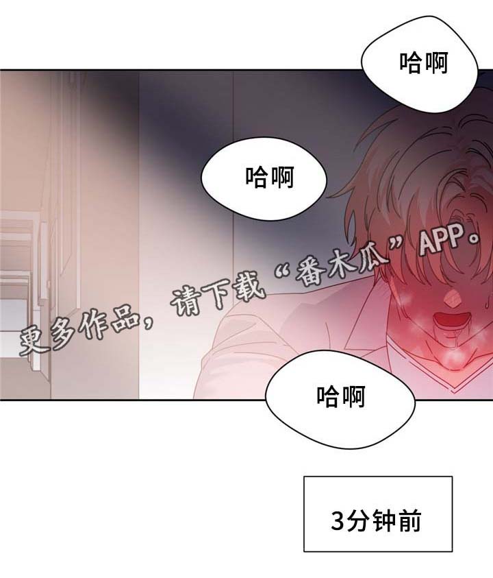 《缆绳》漫画最新章节第70章免费下拉式在线观看章节第【10】张图片