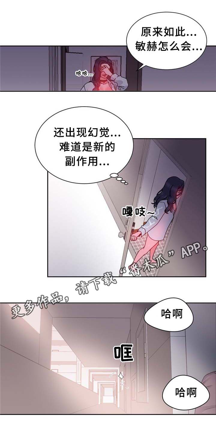 《缆绳》漫画最新章节第70章免费下拉式在线观看章节第【11】张图片