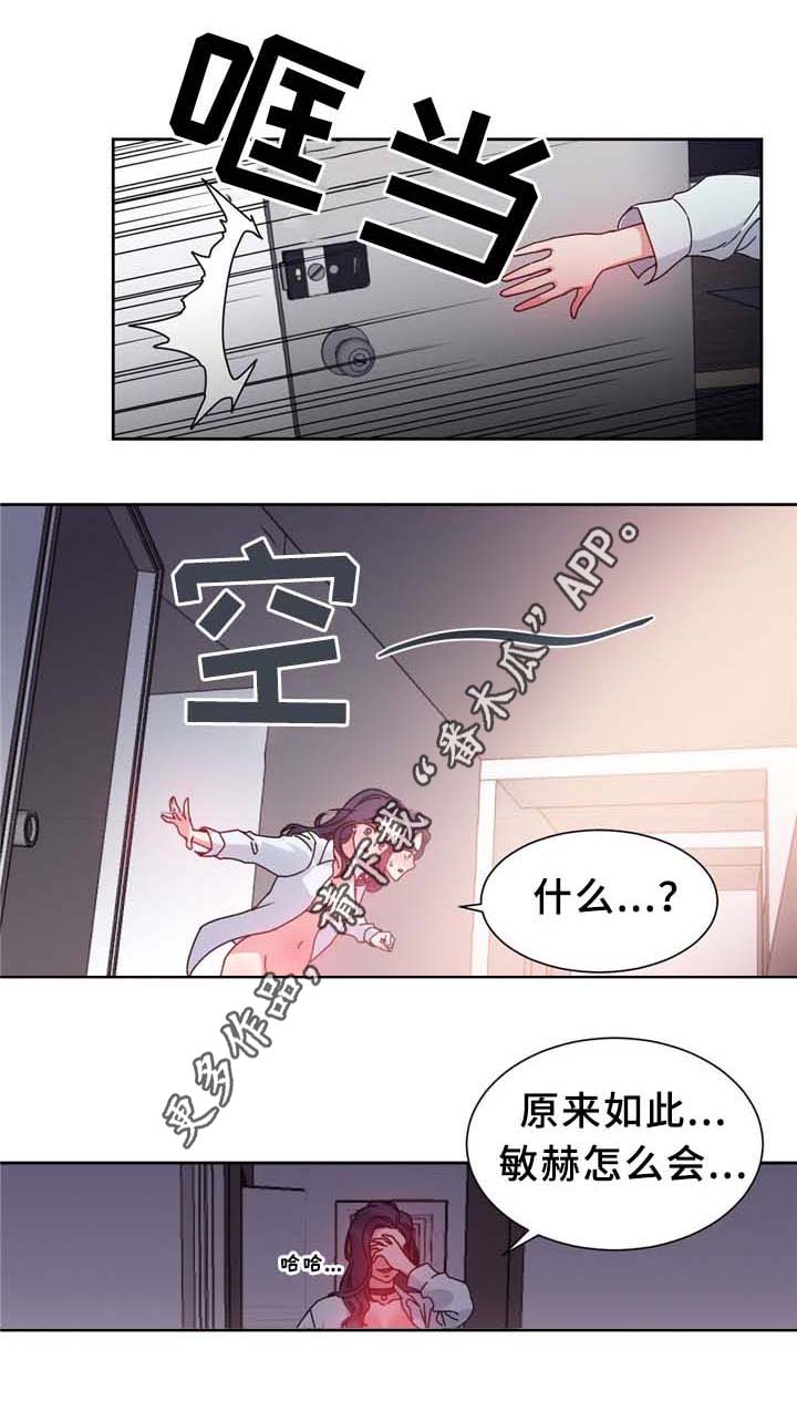 《缆绳》漫画最新章节第70章免费下拉式在线观看章节第【2】张图片