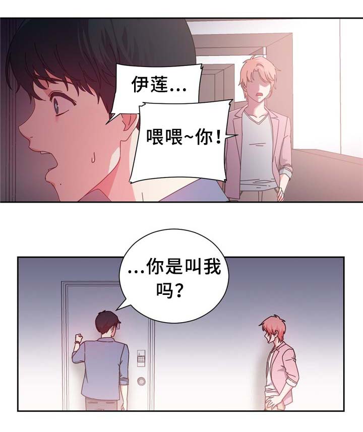 《缆绳》漫画最新章节第70章免费下拉式在线观看章节第【7】张图片