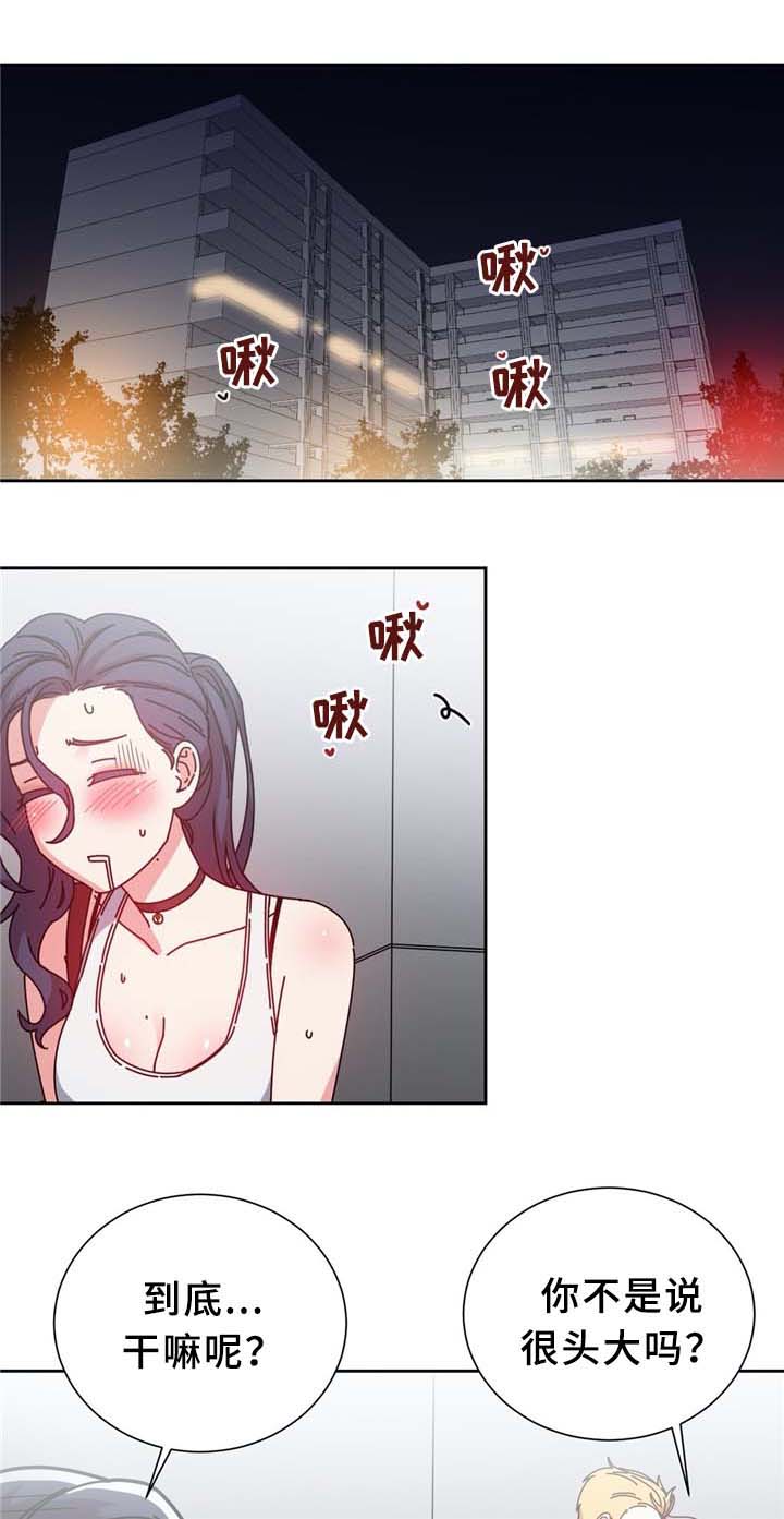 《缆绳》漫画最新章节第74章南根吗?!免费下拉式在线观看章节第【14】张图片