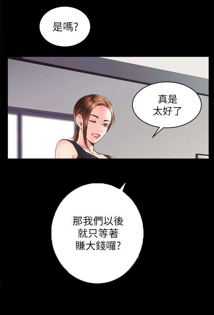 《娴珍不动产》漫画最新章节第4章猎物上门免费下拉式在线观看章节第【10】张图片