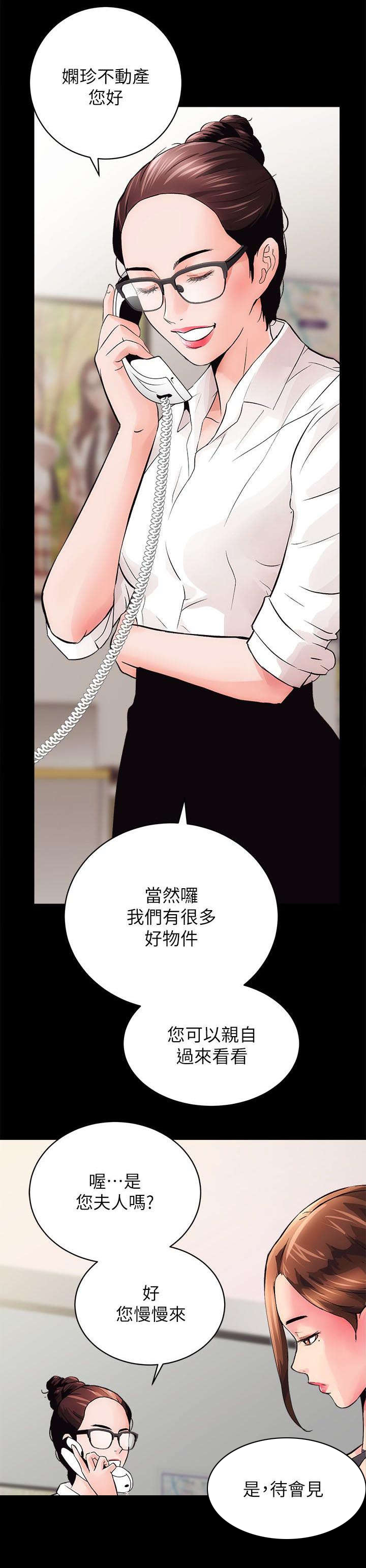 《娴珍不动产》漫画最新章节第4章猎物上门免费下拉式在线观看章节第【8】张图片