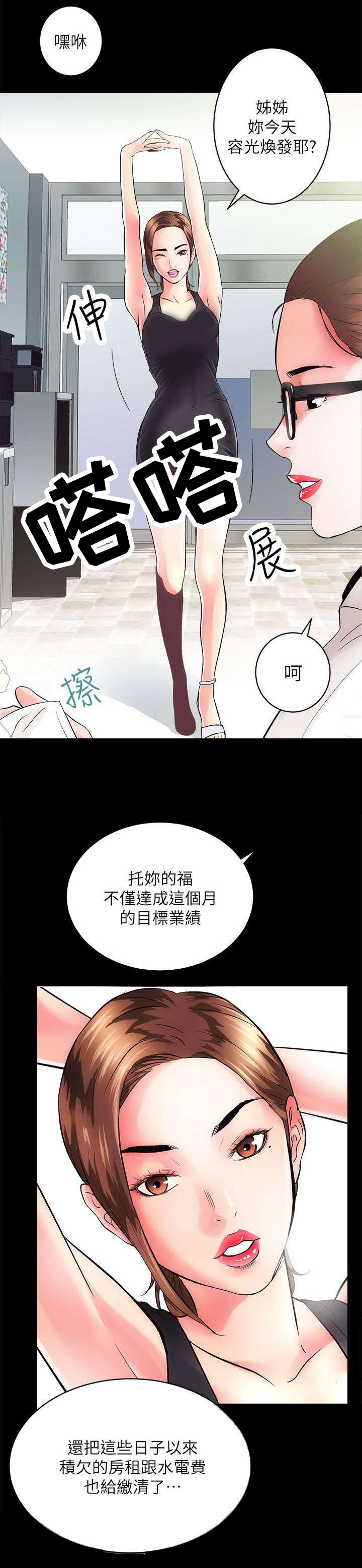 《娴珍不动产》漫画最新章节第4章猎物上门免费下拉式在线观看章节第【11】张图片