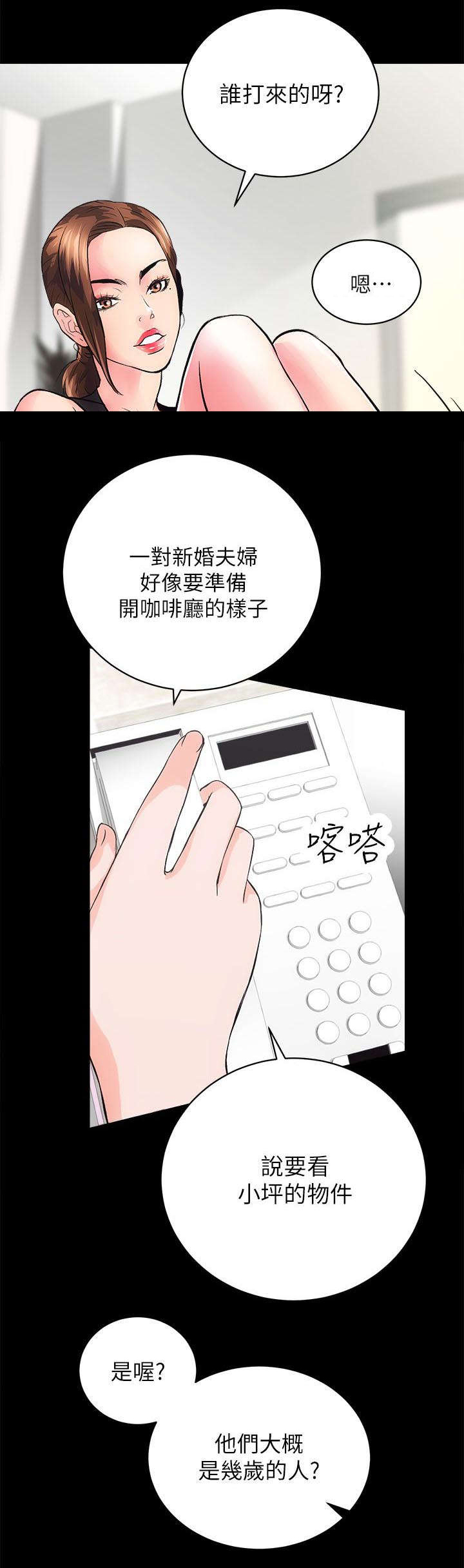 《娴珍不动产》漫画最新章节第4章猎物上门免费下拉式在线观看章节第【7】张图片